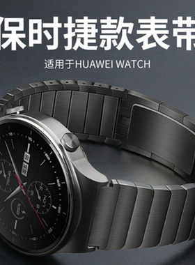华为gt2表带不锈钢保时捷