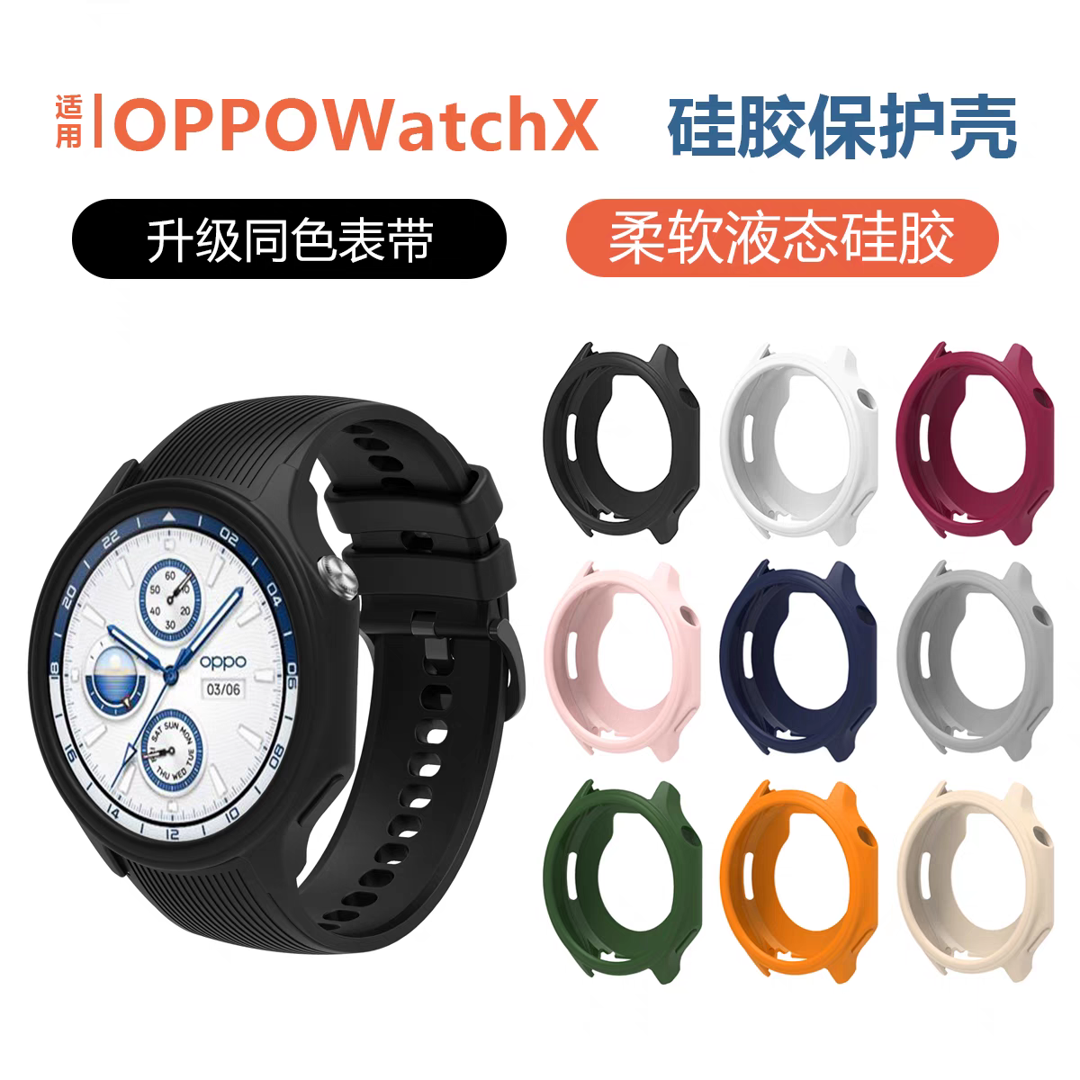 土狗适用oppoWatch2手表带特价