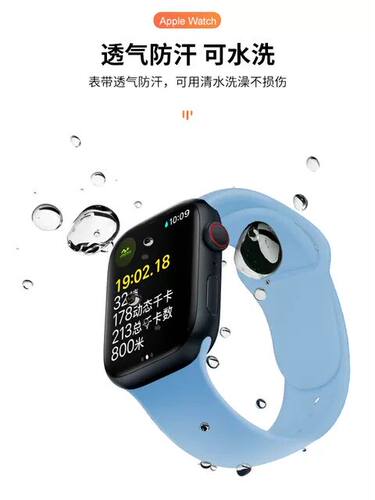 适用iwatch8代硅胶表带