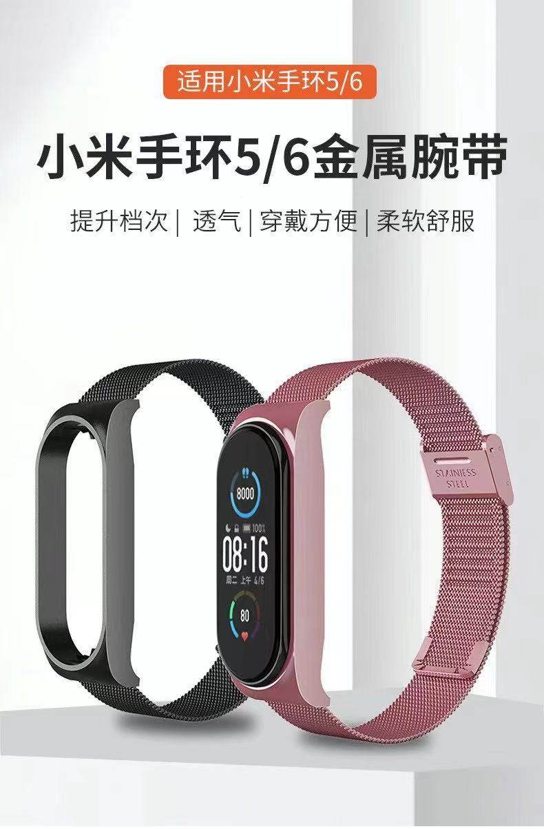 小米手环6/4/5/3腕带NFC版米兰尼斯磁吸金属不锈钢表带替换带男女生个性潮三四五六代智能运动一体手腕带小众