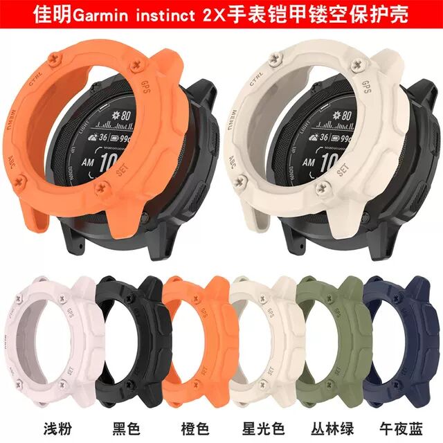 适用Garmin佳明保护壳刻度壳