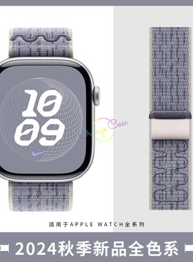 【款】适用iwatchS11/10/S9苹果手表applewatch87表带se新款编织尼龙回环魔术贴ultra2秋季新品腕带运动