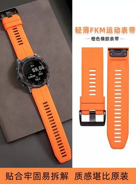 适用佳明Fenix 8 51mm液态硅胶表带飞耐时5 5x/f6plus fenix7xpro/945/965安夺本能2泰铁时手表表带运动26mm