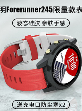 佳明645表带GarminMove Sport/Vivoactive3M/Venu2Plus/高驰COROS PACE2硅胶快拆表带男女潮荣耀es硅胶表带20