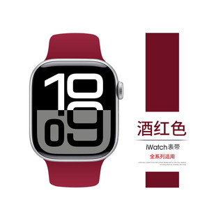 【款】适用于iwatch10/11苹果手表s9表带apple watch7/6代Ultra2运动液态硅胶粉色新年s10新款高级酒红色