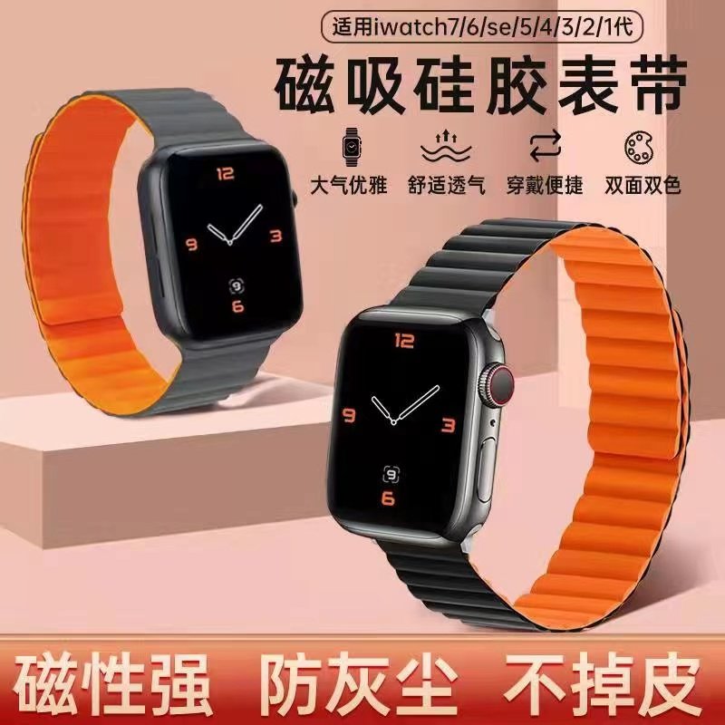 苹果手表表带iwatch7/8硅胶磁吸applewatch6 se/5/4/3 代回环运动手表带男女士ultra时尚个性潮夏季41mm45/49