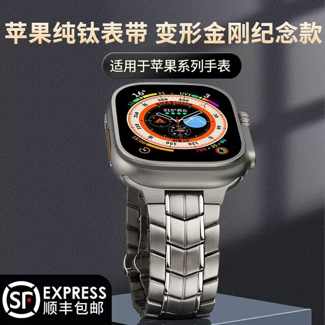 maenwvo纯钛表带iwatch表带变形金刚纪念设计款苹果表带applewatchultra2表带钛金属原装49mm高级钛带非合金