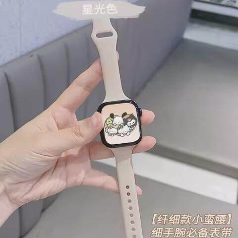 适用iwatch9/10代表带apple表带