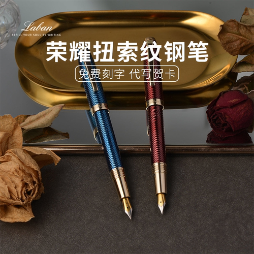 Laban/劳彭德国笔尖手工打磨