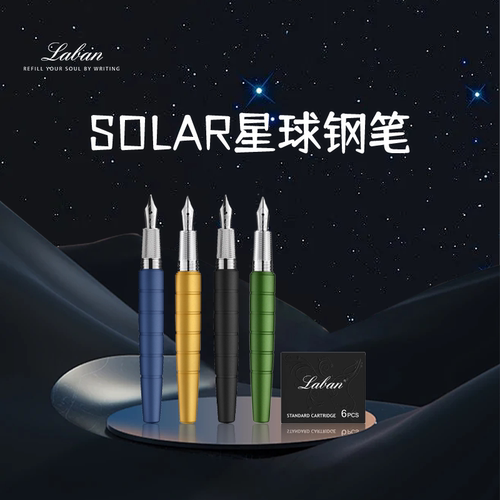 女士高档精致送礼星球轻奢书法笔