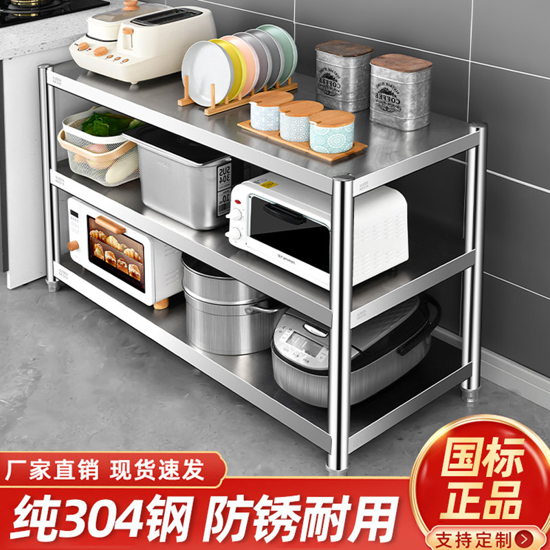 304厨房置物架不绣钢落地多层收纳架菜不锈钢式加厚货架家用橱柜
