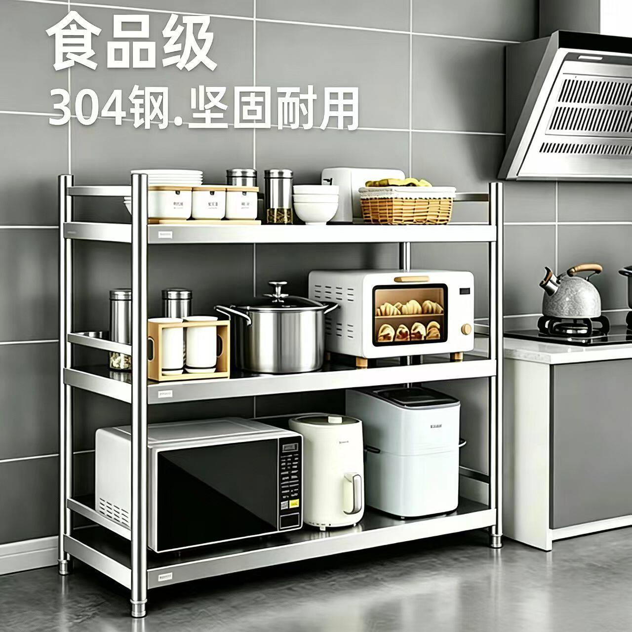 304不锈钢置物架收纳多层加厚