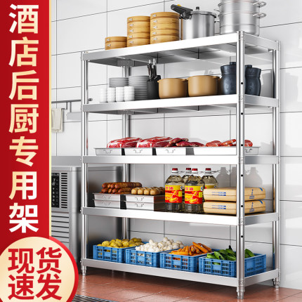 厨房不锈钢置物架落地多层外卖餐具锅架酒店收纳架子橱柜多功能