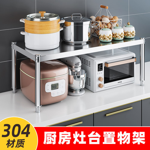 304单层灶台置物架台面微波炉烤箱电饭煲厨房不锈钢收纳2层一层双