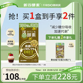 热控片嗨吃植物270粒日本进口孝素助消化 新谷酵素NIGHTDIET黄金版