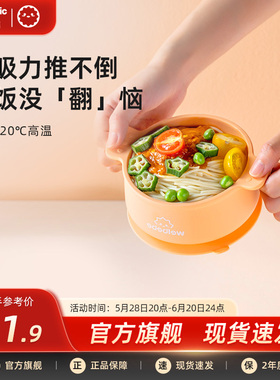 松下宝宝吸盘餐盘硅胶一体式辅食碗婴儿餐具自主进食训练MX-CA12