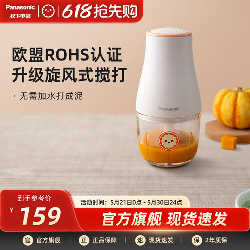 松下辅食机婴儿多功能食物研磨器