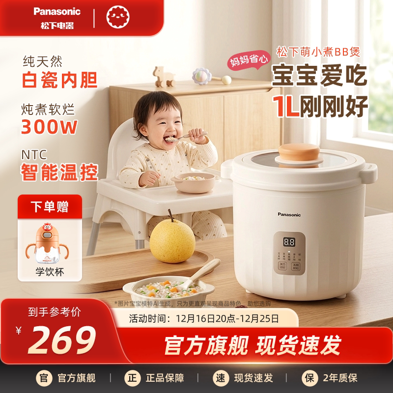 松下婴幼儿辅食锅电炖锅陶瓷煮粥小电饭煲宝宝多功能炖盅bb煲CW10