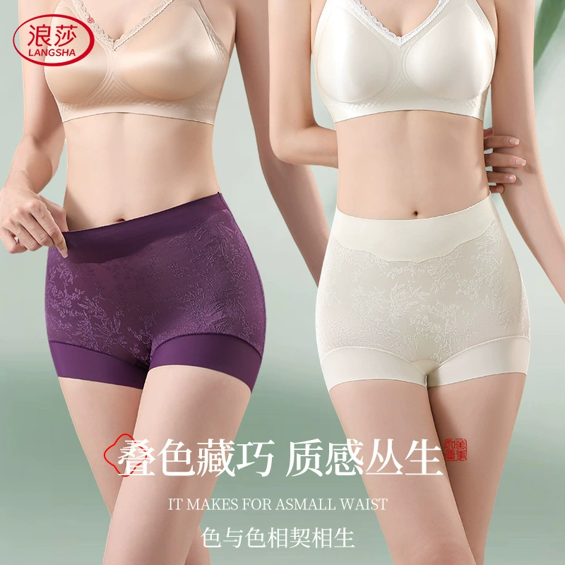 浪莎收腹内裤女塑收小腹高腰