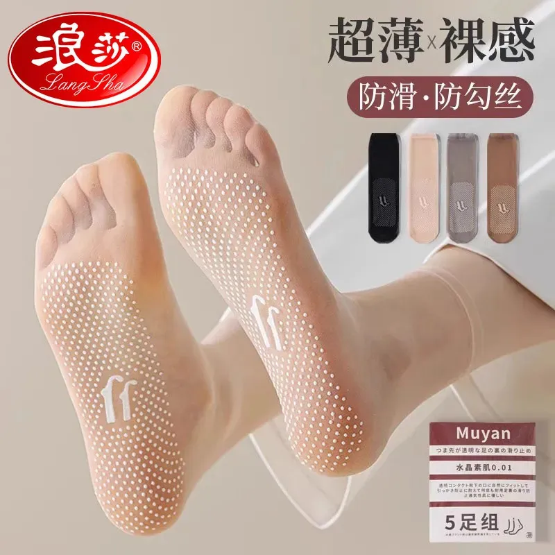 水晶袜脚底按摩中筒透明点胶丝袜