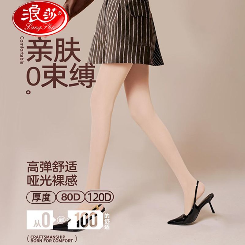 天鹅绒丝袜中厚打底连裤袜