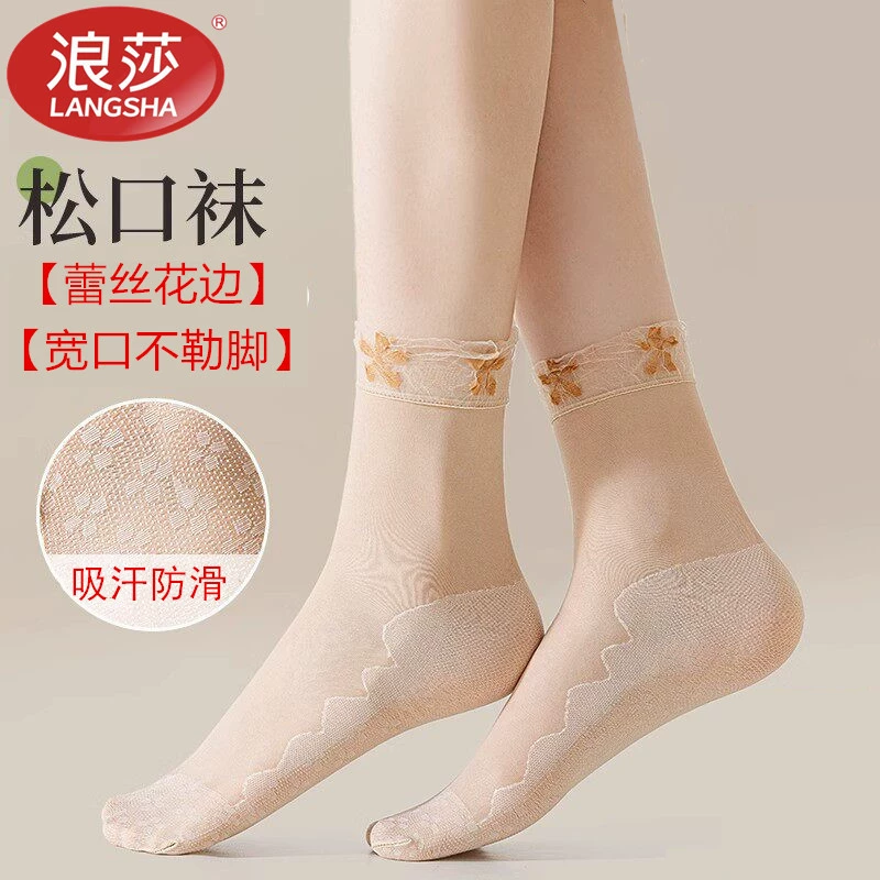 浪莎防滑妈妈孕妇老人棉