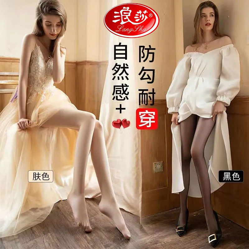 浪莎丝袜女夏天连裤袜春秋薄款