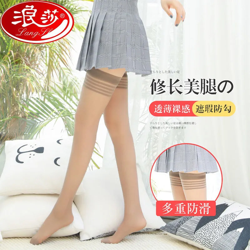浪莎长筒袜丝袜女防勾丝不掉档夏季薄款高筒大腿性感过膝袜