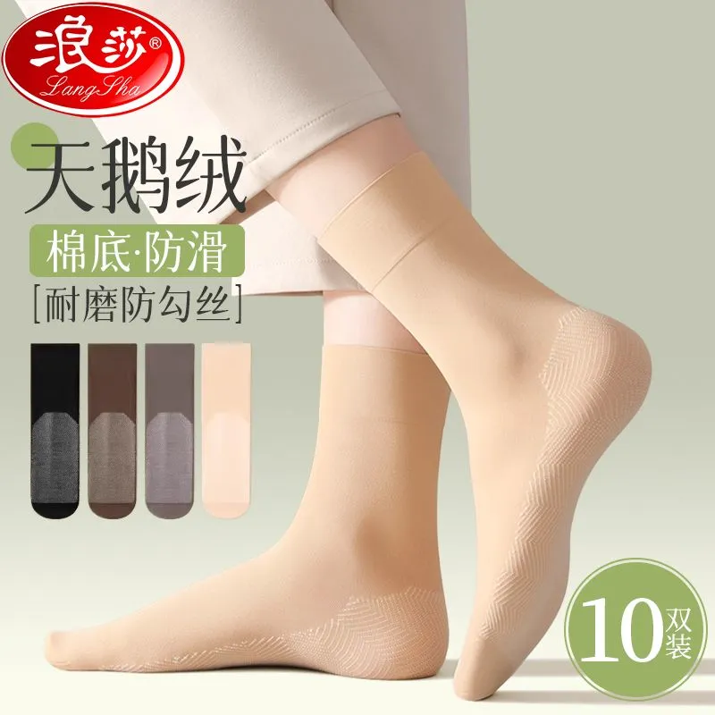 浪莎棉底丝袜女中筒天鹅绒