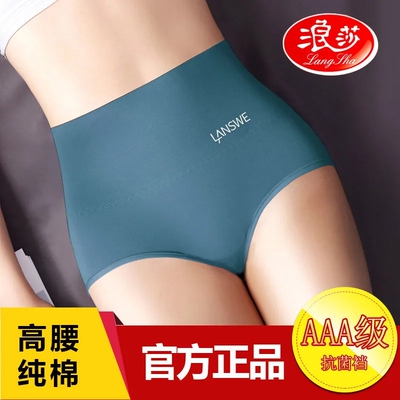 浪莎全棉抗菌纯色提臀三角裤头