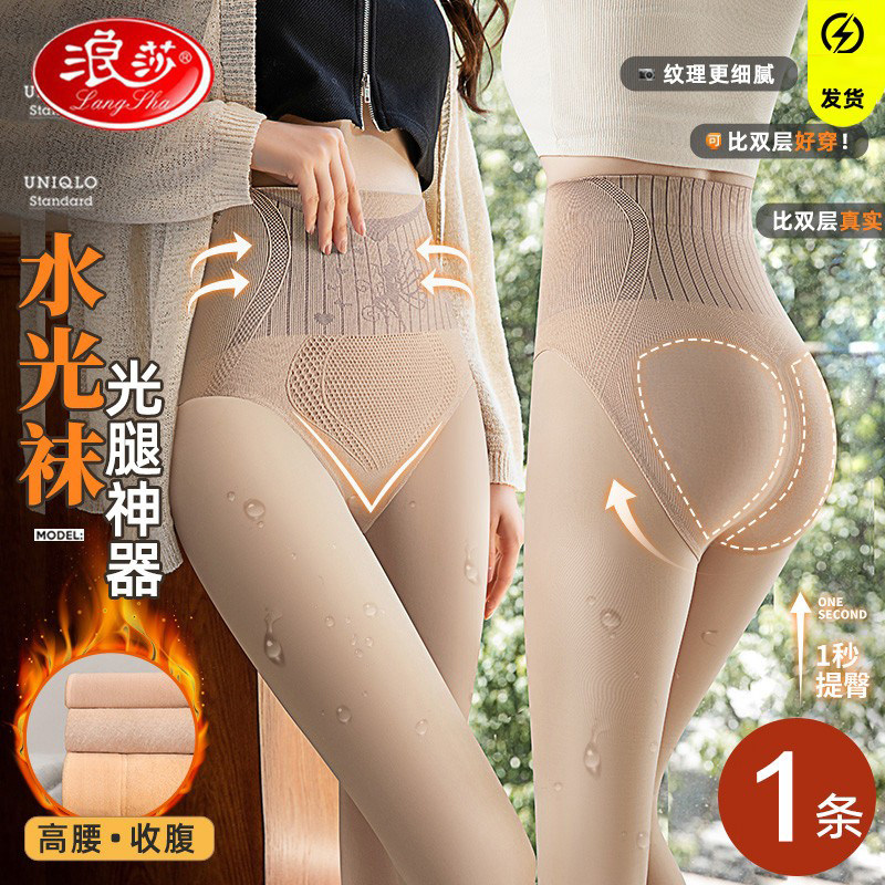 高腰水光袜打底裤秋冬加厚加绒