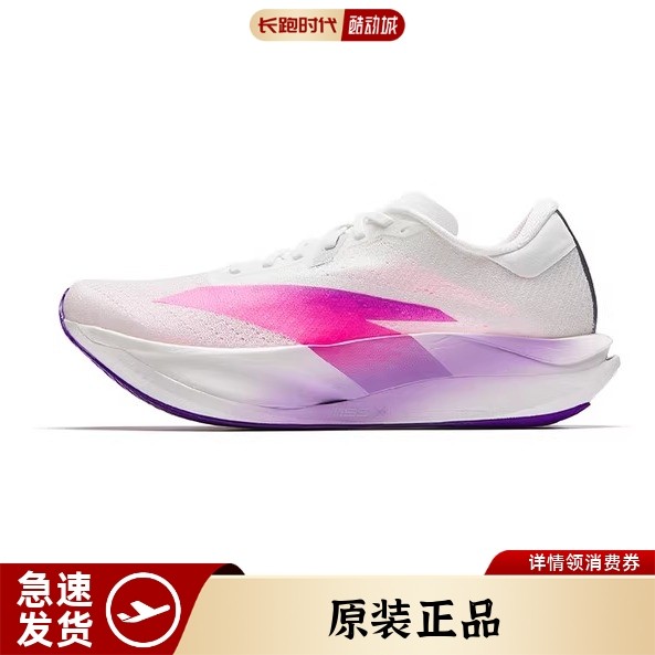 安踏C202 7跑鞋正品全新男女氮减震透气专业竞速马拉松碳板跑步鞋,运动鞋new,跑步鞋,淘宝优惠券,粉丝福利购,淘宝优惠卷