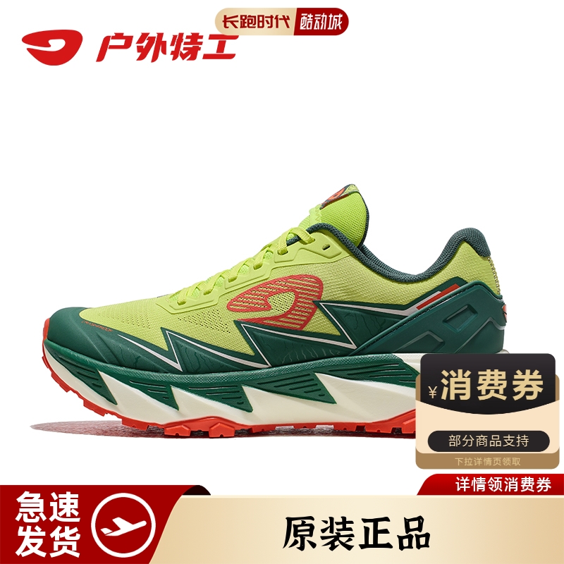 户外特工惊蛰3代专业越野跑步鞋
