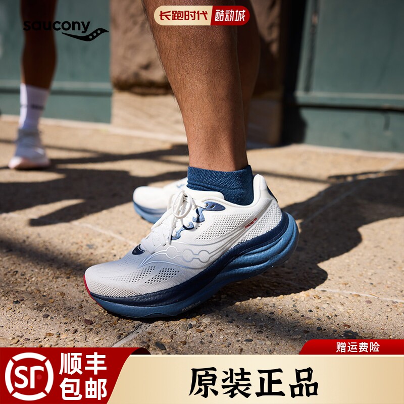 Saucony索康尼驭途19跑鞋正品RIDE新款男女减震慢跑马拉松跑步鞋