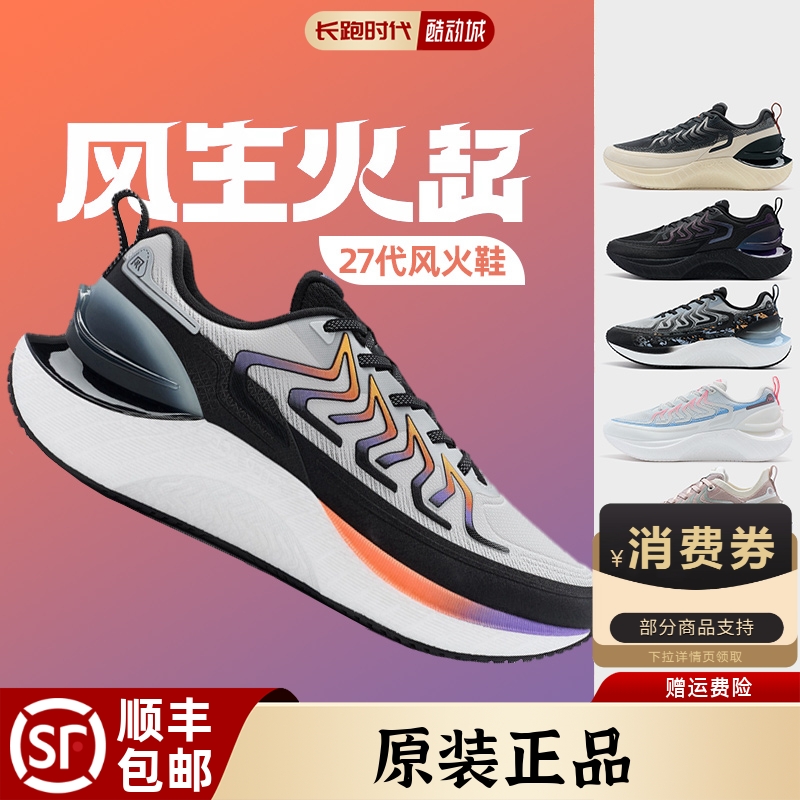 XTEP/特步风火27正品跑鞋男女