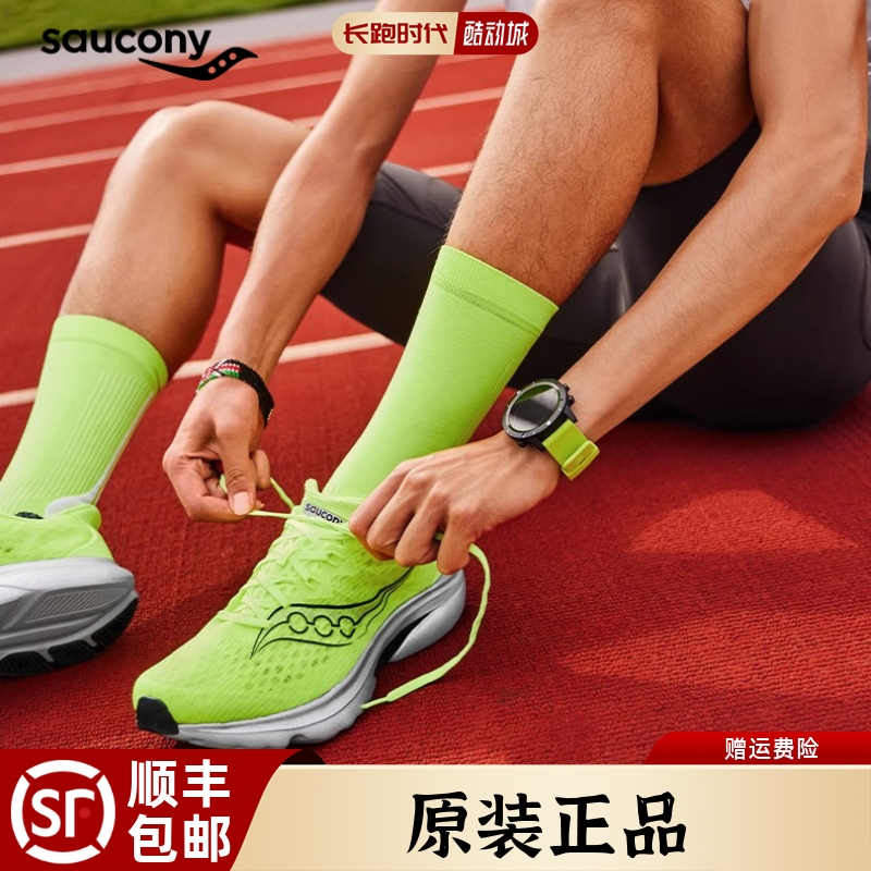索康尼菁华16跑步鞋新款正品