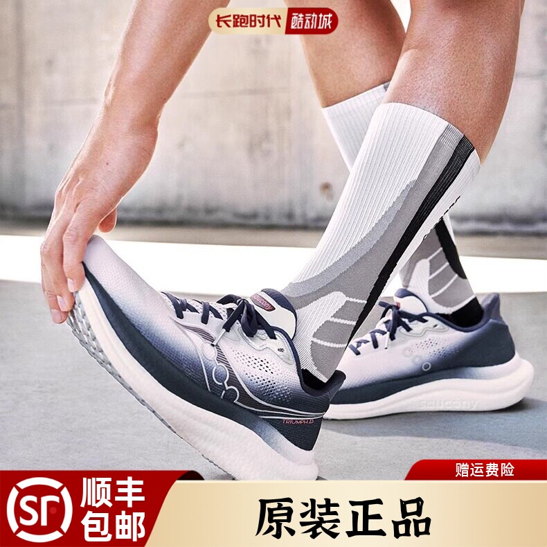 Saucony索康尼胜利23跑鞋正品男女Triumph透气耐磨马拉松减震跑鞋