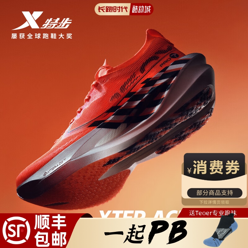 特步160X7PRO竞速马拉松鞋新品