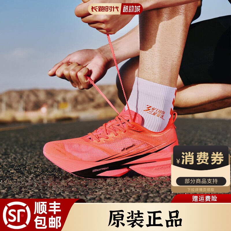 361°飞飚2.0跑步鞋正品男马拉松减震专业竞速碳板跑鞋672432201