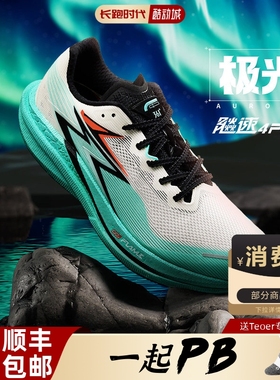 361飚速4PRO跑鞋正品新款专业中考体测场地竞速减震马拉松跑步鞋