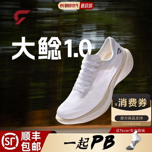 dynafish/大鲶一代新品跑步鞋