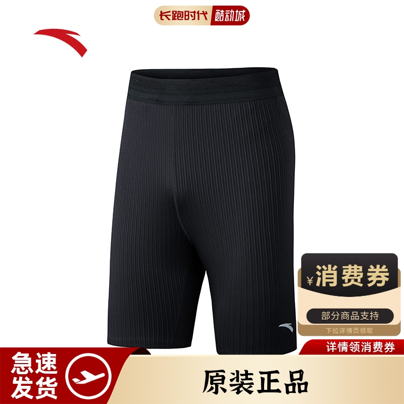 ANTA贝克勒同款半弹压缩短裤涅槃
