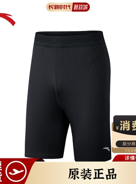 安踏跑步半弹压缩裤五分裤紧身短裤透气马拉松运动裤子952425303