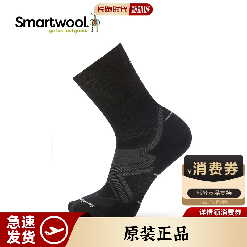 Smartwool正品专业定向减震跑袜