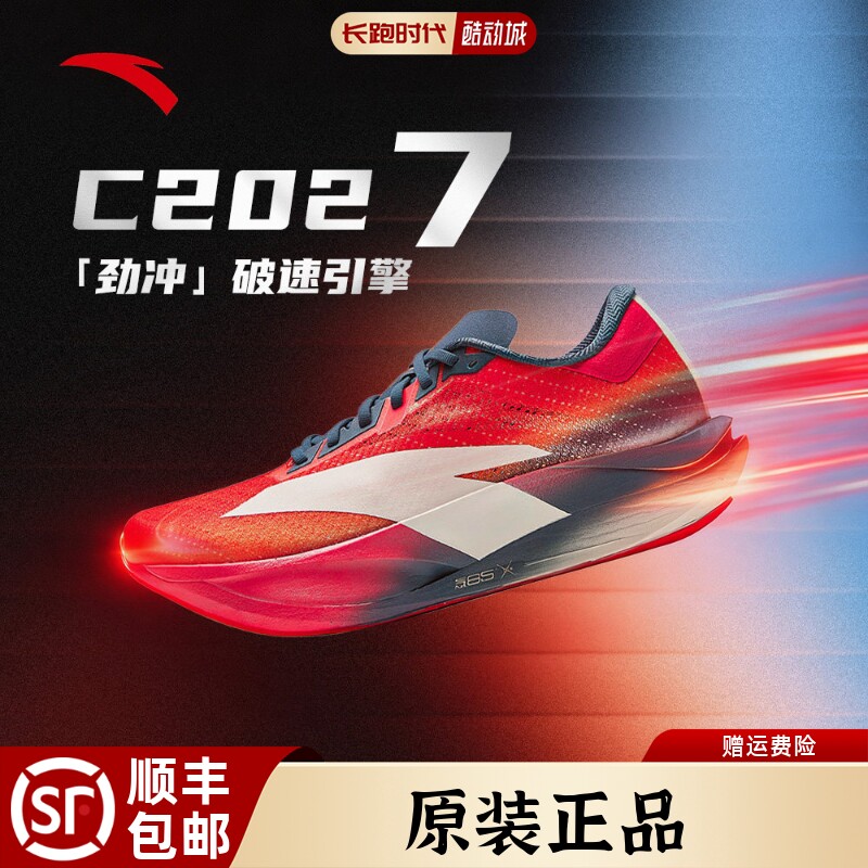 安踏C2027跑鞋不涂码原装正品图片