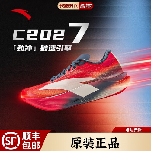 安踏C2027跑鞋不涂码原装正品