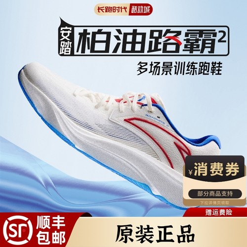 安踏柏油路霸2代正品减震跑鞋