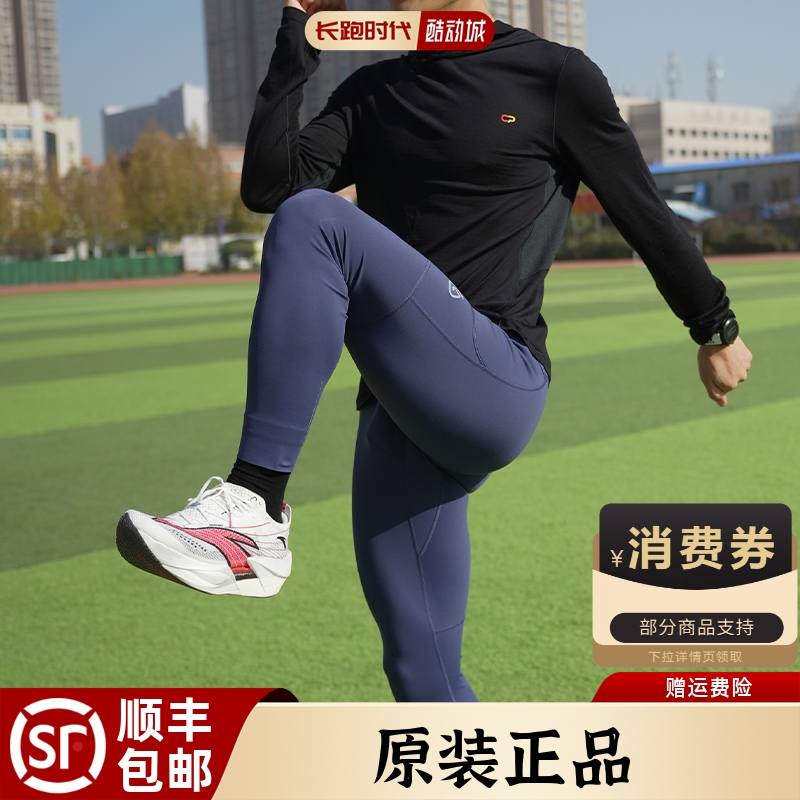 长跑时代紧身训练压缩长裤薄绒