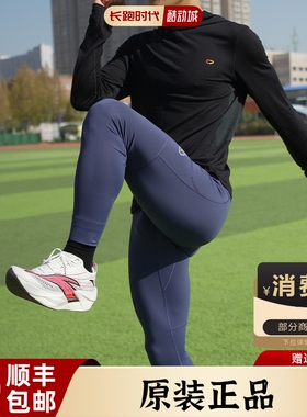 长跑时代大神长弹2.0爽绒长裤男女压缩速干专业跑步马拉松紧身裤