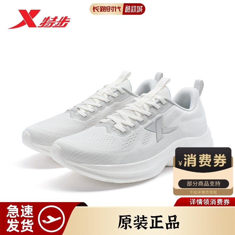 特步正品跑步鞋清仓特价男女黑白网面减震轻便健走软底透气运动鞋